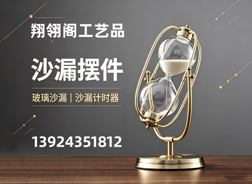 翔翎阁工艺品